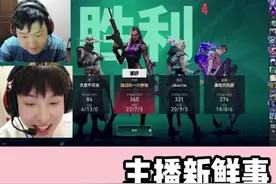 大东彦赋能局撞车gus老师连吃两把分，这就是瞄准教父的实力？ #无畏契约 #gus #大东彦 #主播