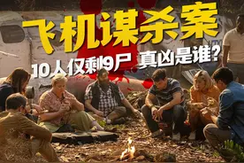 墨西哥太平间的九具尸体，九死一生谁是凶手？ #抖音午夜放映厅视频封面