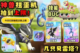 500抽艾比盲盒上限！能出几只贝雷塔！ #蛋仔派对 #蛋仔神奇艾比