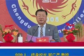 报考锦城是正确的决定——创始人、终身校长邹广严教授在锦城学院2023级新生开学典礼上讲话摘录#校长讲话 #金句 #新生 #开学典礼 #讲话 @四川教育发布 @抖音教育校园视频封面