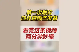 第一次就诊攻略 #陕西省妇幼保健院后宰门 #试管移植 #备孕 #试管