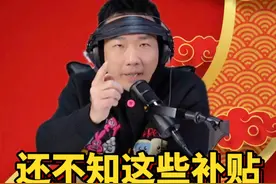 2025年购车补贴-知道的真恭喜你发财了！！！ 视频封面