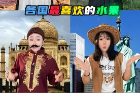 不同国家最喜欢的水果 #水果  #冷知识  #各国的水果