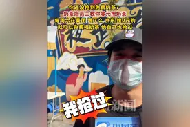 你还没抢到免费奶茶？奶茶店员工教你零元抢奶茶，每周六在美团、饿了么、京东、搜0元购，就可以免费喝奶茶，他自己也抢过。#奶茶