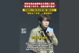 四枚冬奥会金牌得主#王濛 感人演讲：“原本是丫头片子，连祖坟都不能去”，“逐渐成为了我们老王家光耀门楣的女儿”，“规矩这个东西，一直很势利”#冬奥会 #短道速滑视频封面