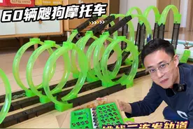 60辆飕狗摩托车挑战三连发轨道，难度满星，看谁才是跑圈王！