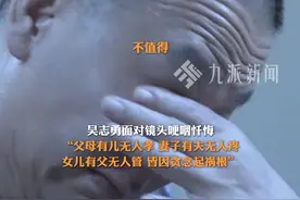 1月15日，据云南省纪委监委，#落马处长480天受贿近4000万，平均每天受贿近8万元，连粑粑、肉、火腿都拿，好看的笔记本也要。视频封面