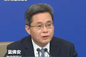 财政部部长：中央财政预留了充足的储备工具和政策空间视频封面