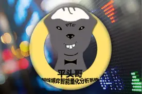 平头哥短线量化分析系统正式发布，欢迎官网下载#龙头战法