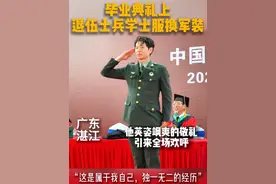 “这是滚烫的青春里最沸腾的一章” #湛江科技学院 #我的湛科年华 #我相机里的湛科校园#毕业季  #军装视频封面