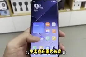 小米宣布重大决定！小米MIX4终更新澎湃OS 小米宣布重大决定