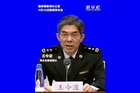 今年一季度我国货物贸易进出口同比增长1.3%视频封面