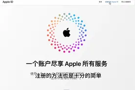 苹果ID注册方法，简直不要太简单苹果，这该不会还有人不会了吧