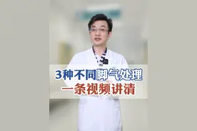 3种不同脚气要怎么处理，一条视频全部讲清楚 #脚气 #糜烂型脚气 #真菌感染 #脚气用什么药 #医生科普