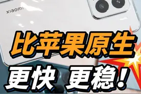 实测小米15苹果互联，AirDrop脸丢大了 #澎湃os #小米15 #iPhone