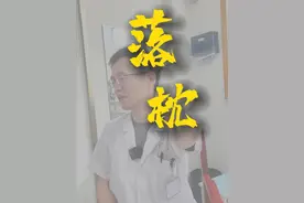 #落枕了怎么办 #外劳宫穴 #后溪穴 #仅供参考如有不适请及时就医