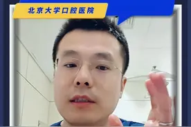 同侧智齿拔了下面的，上面的还要留吗 #智齿 #智齿拔除 #医疗科普 #口腔健康视频封面