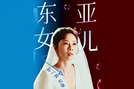 压抑式长大、责任感过剩，东亚家庭何时能喘口气？ #dou来聊影视