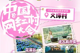 江西童话小镇用无人机送外卖，简直太酷啦！#中国网红村大会