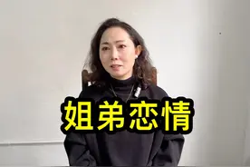 比前男友大15岁，生活在苏州的46岁单身女士聊自己的情感经历视频封面