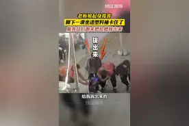 起身揽客脚下一滑，女老板坐进塑料桶卡住了。多亏服务员们拨出来！#意不意外 #社会百态 视频封面