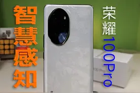荣耀细节功能一 | 智慧感知，是真的智慧的
#荣耀 #荣耀100pro