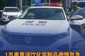 7月29日，山东临沂，1岁男童小高兴误饮化学制品，病情危急，上海的救护车来到临沂，接小高兴到上海治疗。临沂交警派出警力，指挥中心配合，为小高兴开辟生命通道！视频封面