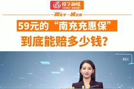 59元的“南充充惠保”到底能赔多少钱？#南充 #民生关注 视频封面