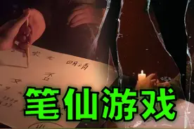 搞笑诡故事：不要在晚上和朋友玩笔仙游戏了！ #笔仙 #胆小慎入