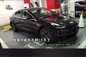 “特斯拉”开了四年，被告知要花15万更换电池，因碰撞出了问题？#浙江dou知道 #媒体精选计划视频封面