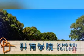 纵览热点｜上海一大学学费每人每学年14.9万多元，校招生办：不盈利，我们还得补贴视频封面
