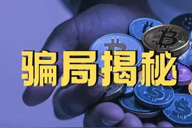 揭秘白u搬砖，无风险月入十万骗局，天上只能掉陷阱！ #usdt #搬砖 #洗钱罪 #反诈 #我要上热门🔥视频封面