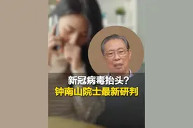 新冠病毒抬头？钟南山院士最新研判：当前新冠变异株为XDV.1，预计持续到6月，这一人群要重点关注视频封面