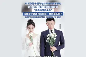 38岁张馨予晒与老公何捷云南游照片（浪涨新闻） #张馨予 #何捷 #夫妻 #云南旅游