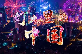 灯火里的中国 歌曲MV适合中秋国庆晚会舞台LED背景音乐视频