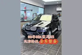 宝马X5整备全过程 一口气看完，天津宝马X5大V8发动机，全车整备翻新全过程#宝马X5 #宝马X5整备 #老车翻新复活 #北京宝马专修 #北京宝马整备