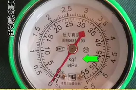 空调压力表的识读方法详解！#维修 #家用电器 #修空调 #专业维修 #电工知识 #压力表 #涨知识 #知识分享 