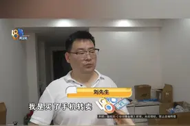 “电商回流”手机，货款没能“回流”#1818黄金眼 #浙江dou知道 #媒体精选计划 #手机 #货款