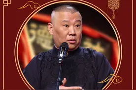 #相声 #德云社 #名场面