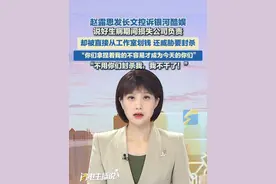 赵露思发长文控诉银河酷娱：说好生病期间损失公司负责却被直接从工作室划钱，还威胁要封杀，不用你们封杀我，我不干了！#赵露思 #抑郁症 #赵露思发长文
