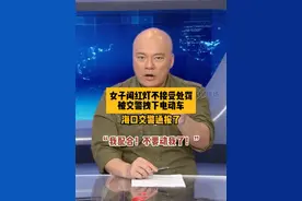 #dv短评 #海口交警回应将女子拽下电动车 #女子闯红灯不接受处罚被交警拽下电动车 #声量计划视频封面