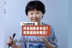 月亮到底有多远？虽然知道距离但不太有概念！今天研究量化一下视频封面