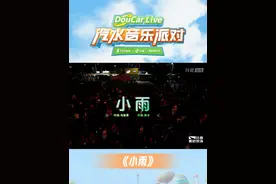 #doucarlive抖音汽车生活节  仿佛迷失在危险的丛林，慢慢陷入