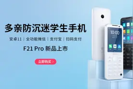 #小米手机 #多亲 #多亲f21pro ，家长如何远程锁定孩子的手机？视频封面