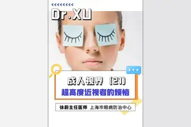 超高度近视通常是指900或1000度以上的高度近视，在工作和生活中有很多烦恼。#国民医生说 #视网膜脱离 #高度近视  #近视烦恼  #眼健康光明计划  #徐医生谈眼说睛视频封面