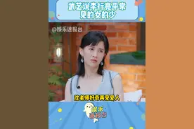 #武艺说李行亮平常见的女的少 小武艺觉得李行亮平常见得女生太少，都投入到音乐中去，突然在节目里见到别的女生怎么做妻子的产生了羡慕 #武艺 #我在抖音看综艺 @DOU+小助手视频封面