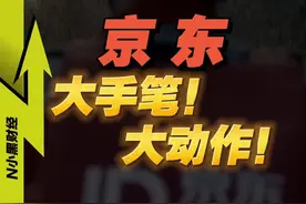 20天，签下一万名全职骑手！京东外卖，玩儿真的 #财经 #商业思维 #京东外卖 #外卖小哥