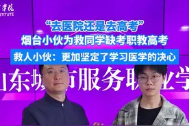 #同学心梗倒下男生弃考施救 考试路上同学心梗倒下，烟台一学生弃考职教高考施救，网约车司机狂飙6个红灯送医，上演7分钟“生死时速” 救人学生：更加坚定了学习医学的决心 #烟台 #正能量 视频封面