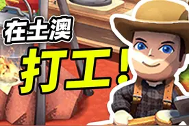 重生之我成为了土澳富豪？！ #Dinkum #金垦小镇 #从零开始的荒岛生活 #steam游戏 #联机游戏