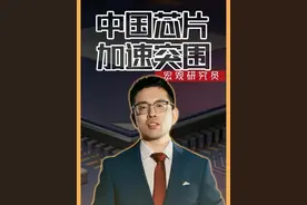 小米官宣的自研手机SoC芯片，让我看到中国芯片突围的希望 #科技 #掘金计划2025 #经济学知识看世界 #芯片 #雷军官宣小米自研手机芯片视频封面